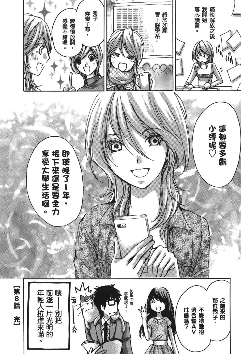 青春篇