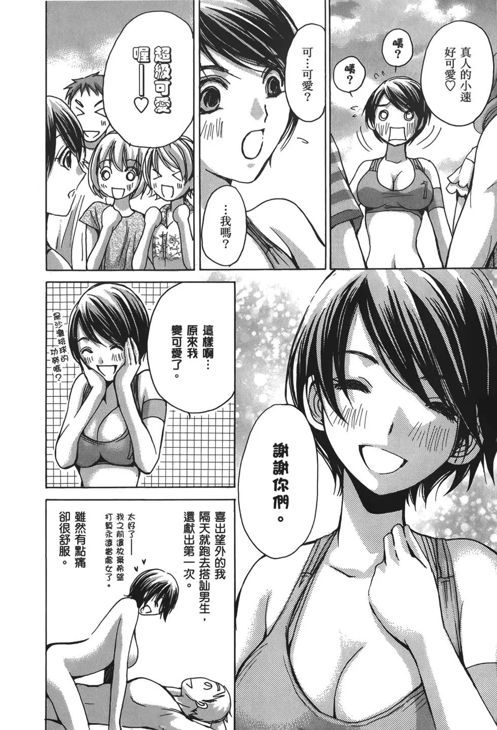 青春篇