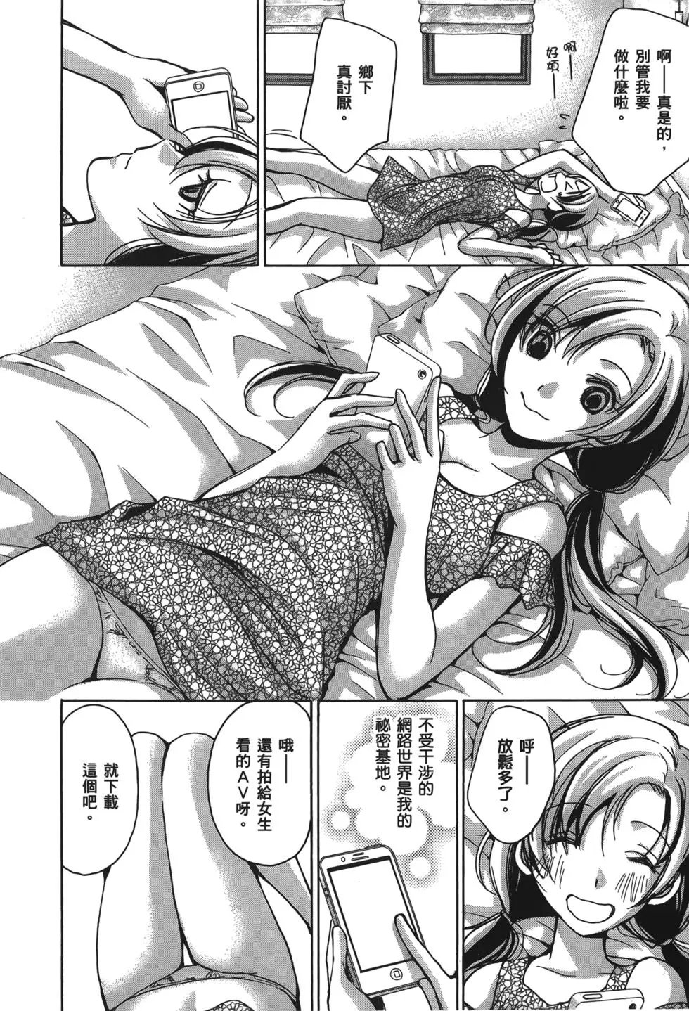 青春篇