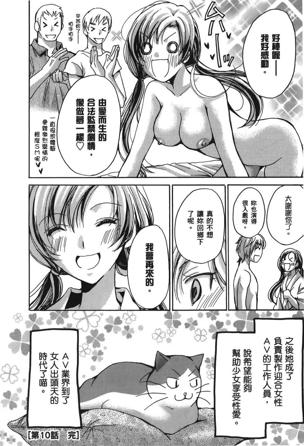 青春篇