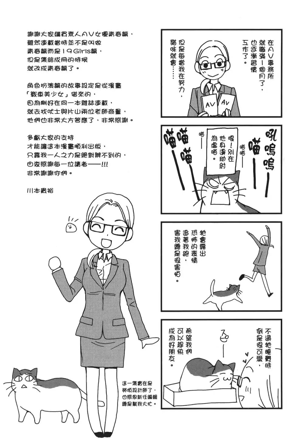 青春篇