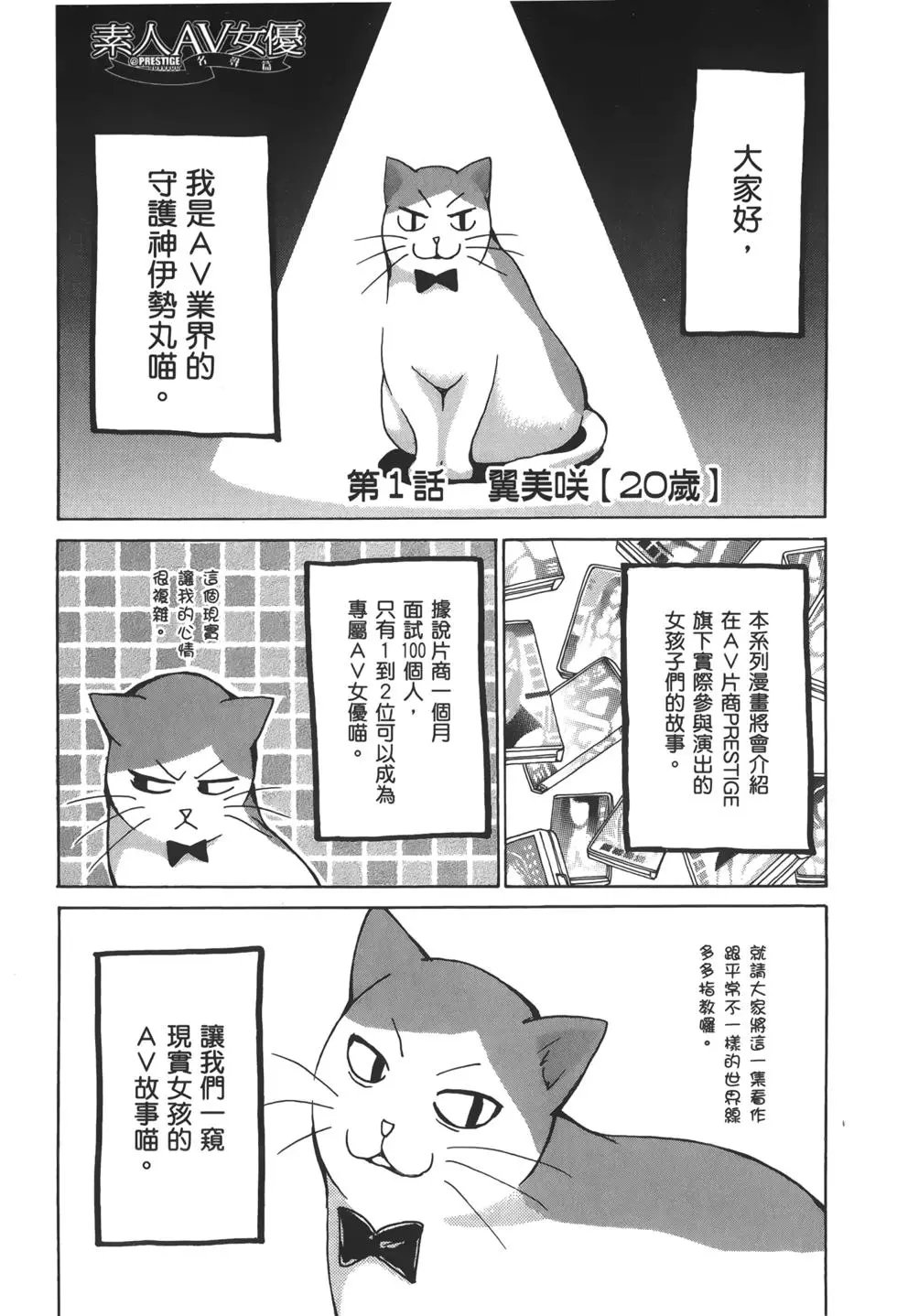 名声篇