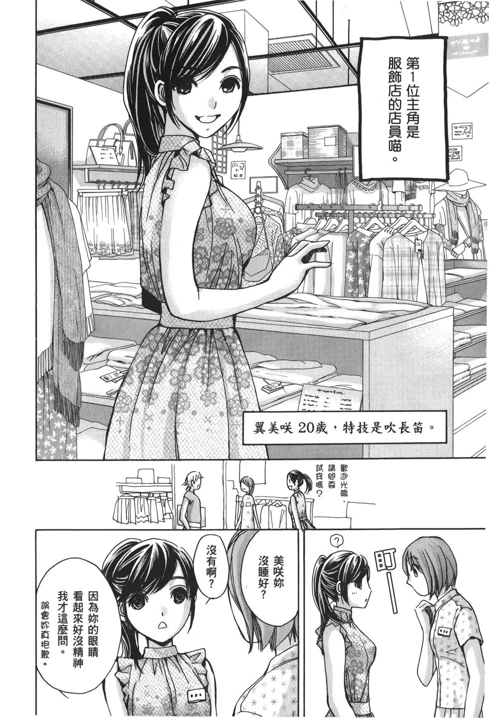 名声篇