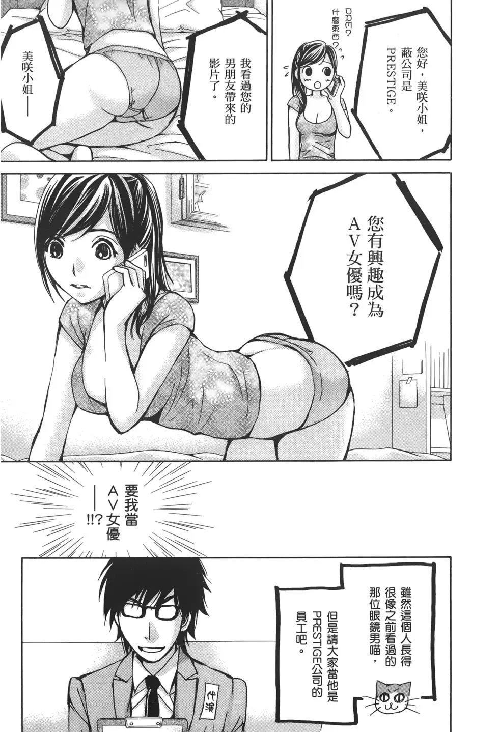 名声篇