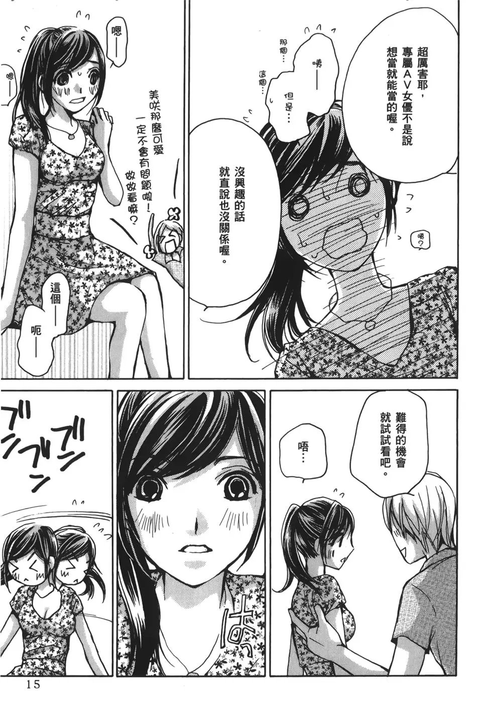名声篇