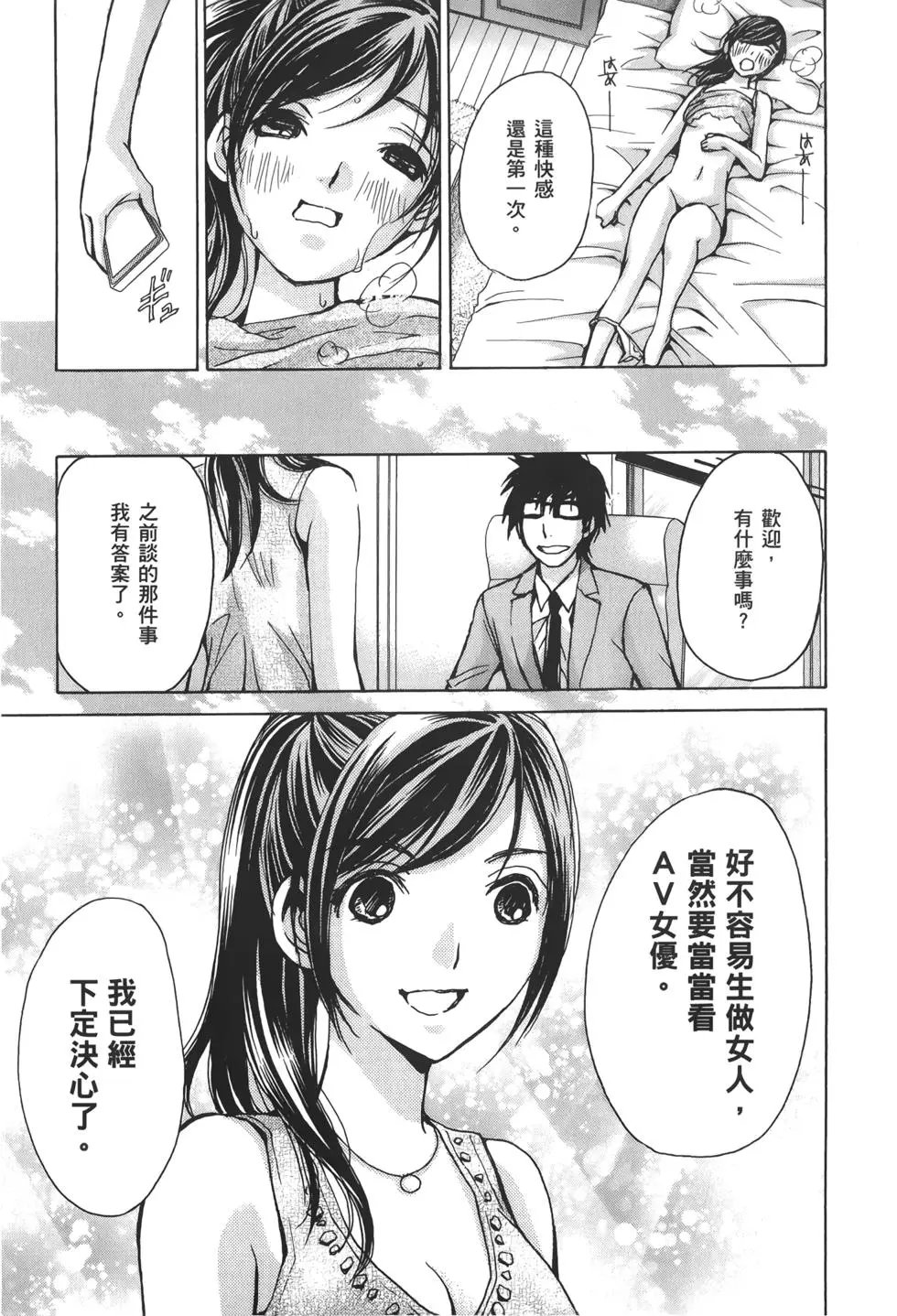 名声篇