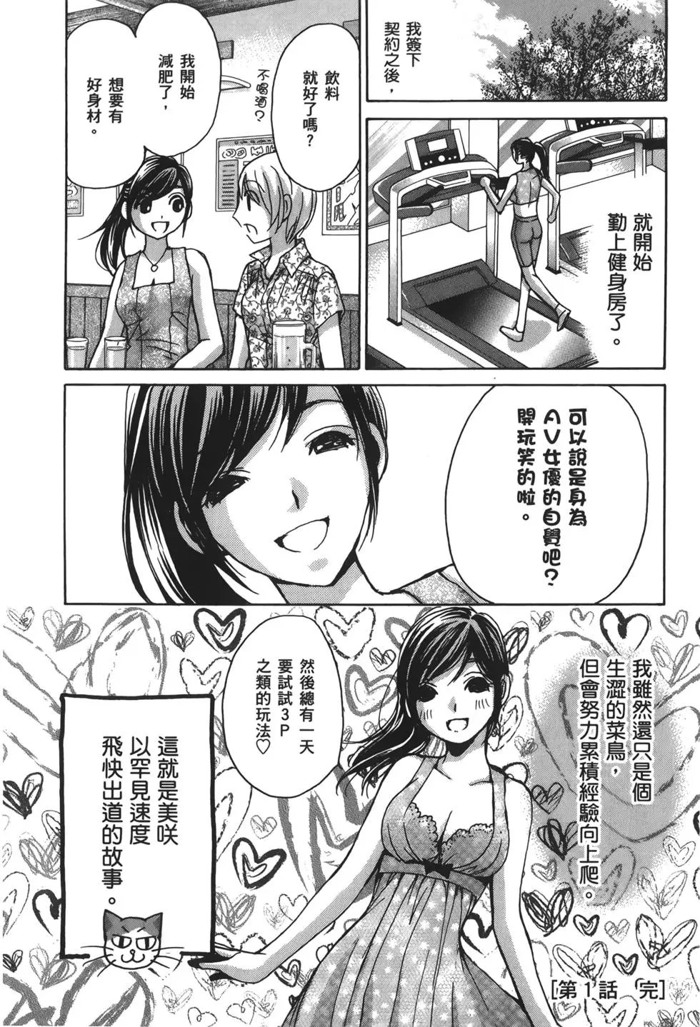 名声篇