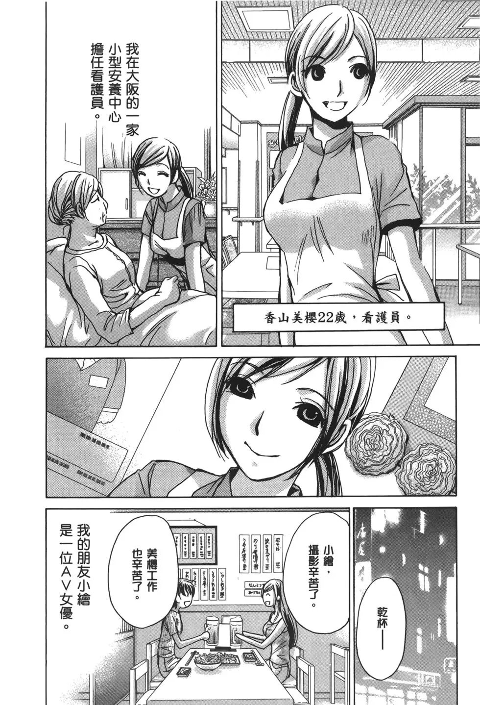 名声篇