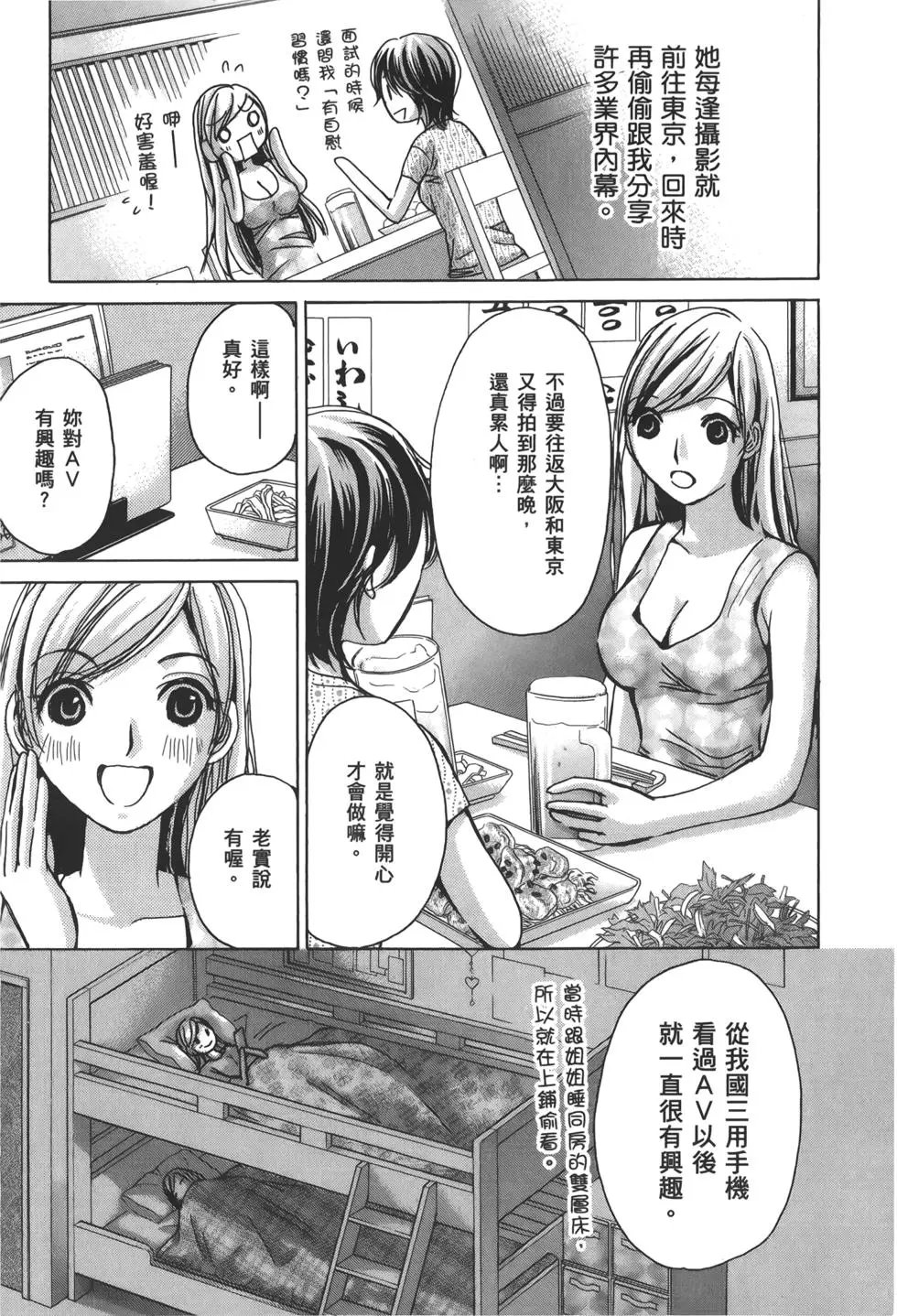 名声篇