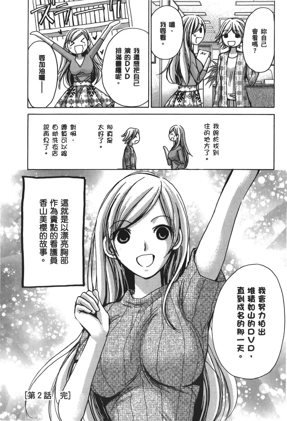 名声篇