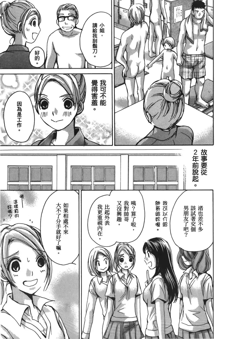 名声篇