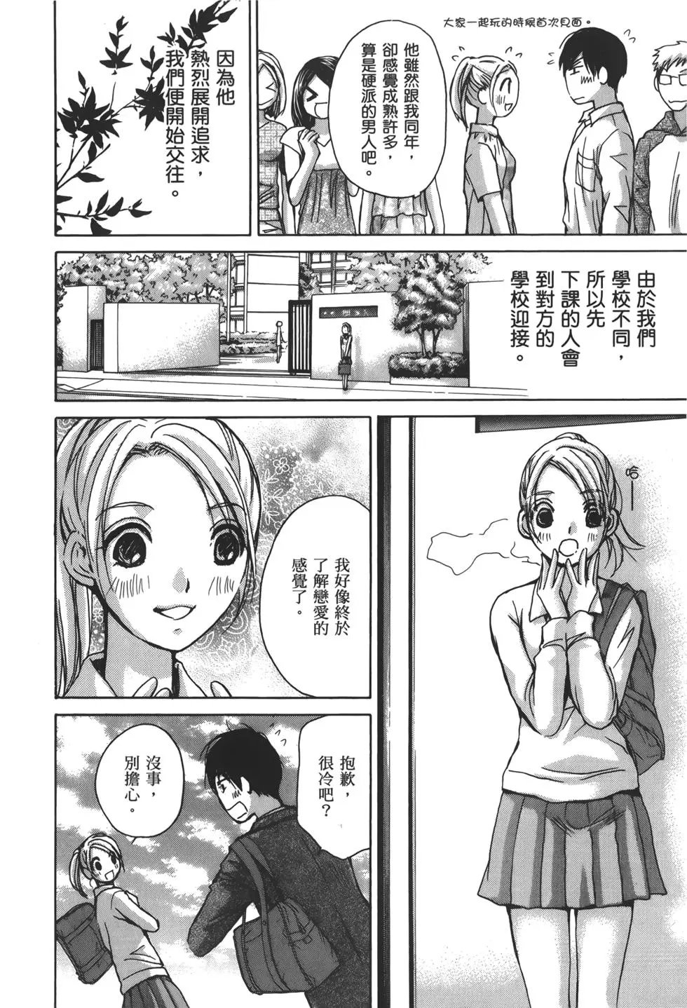名声篇