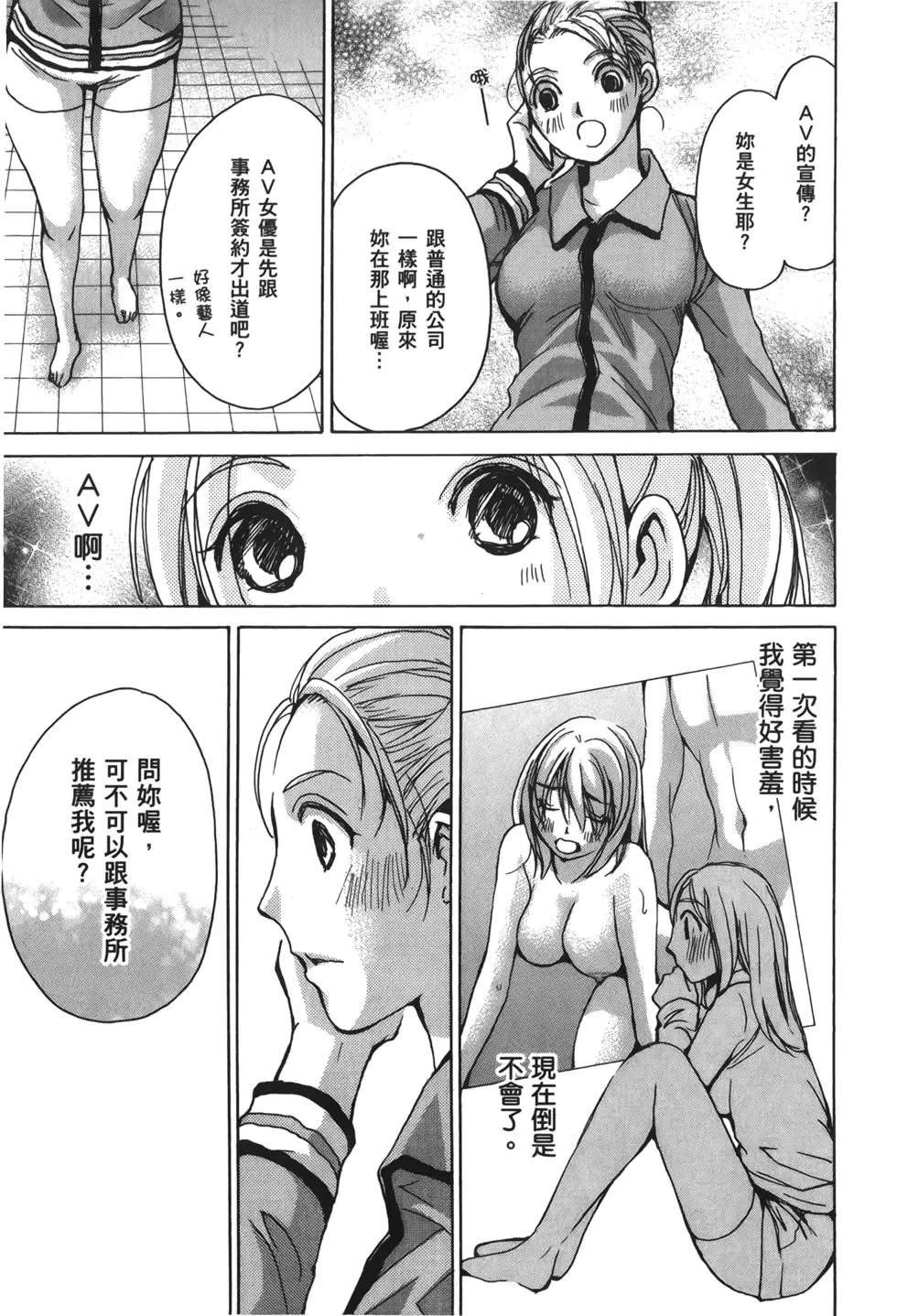 名声篇