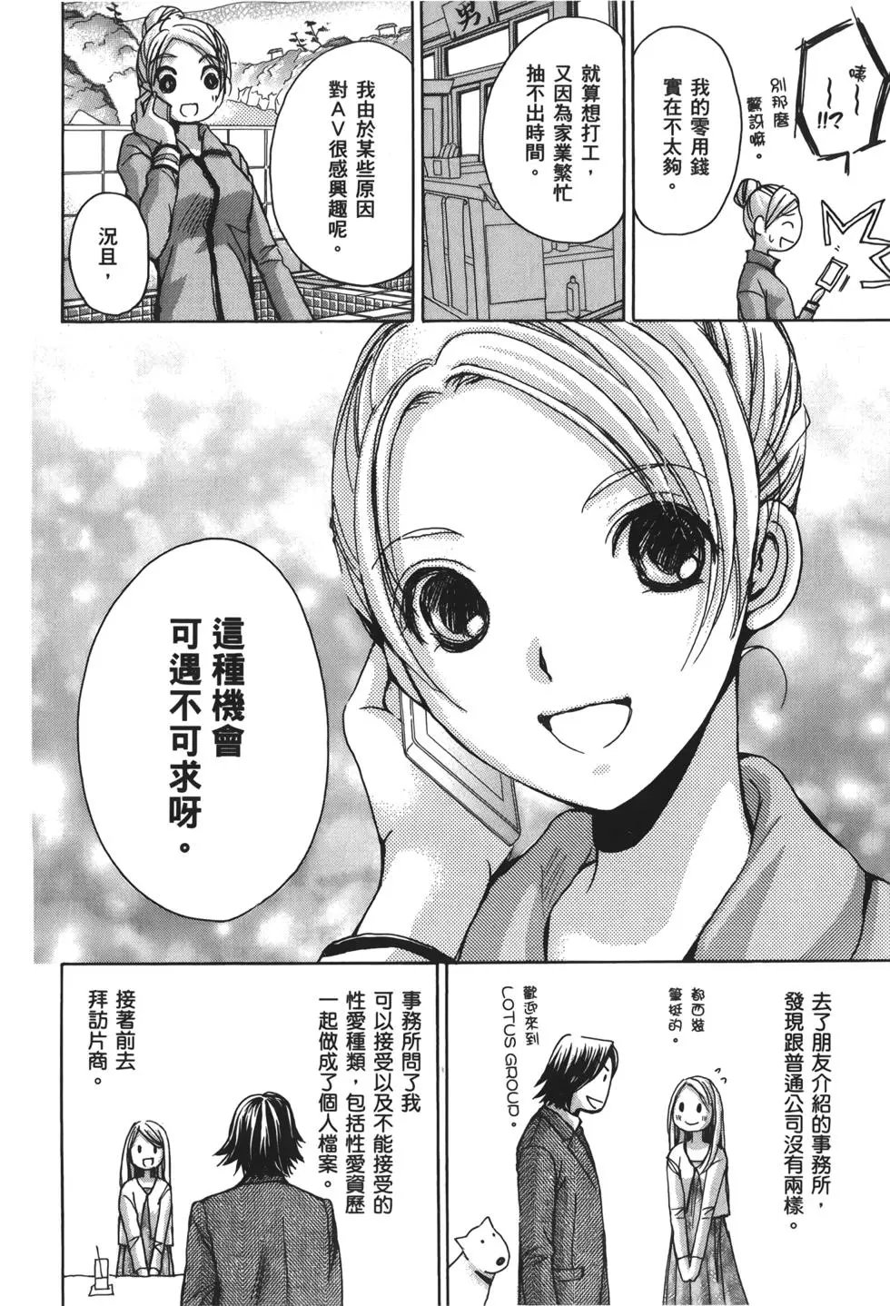 名声篇