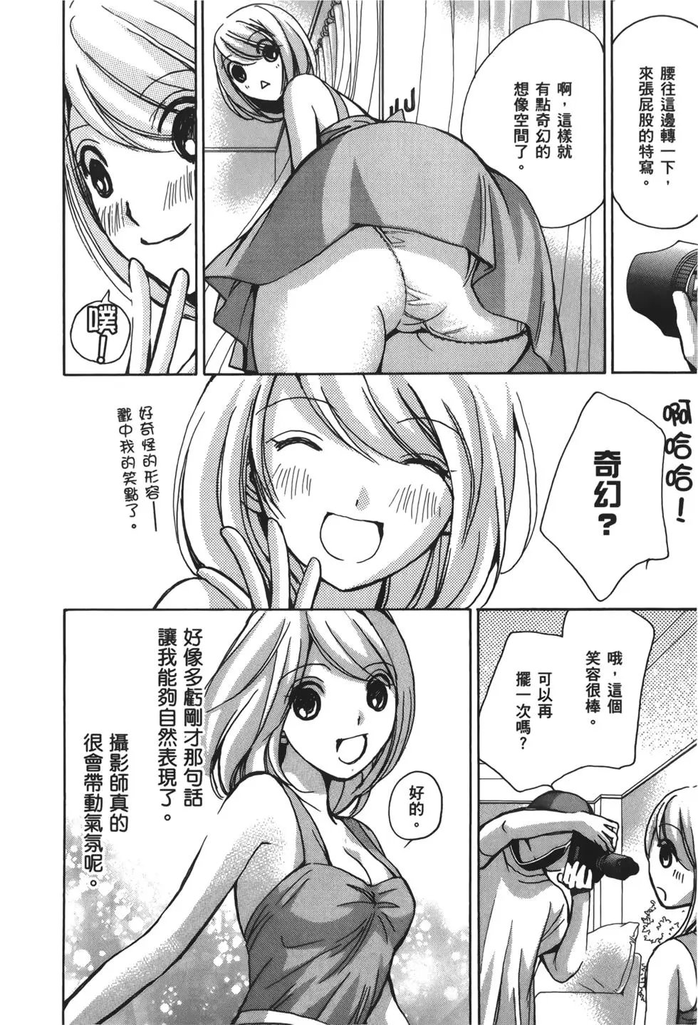名声篇