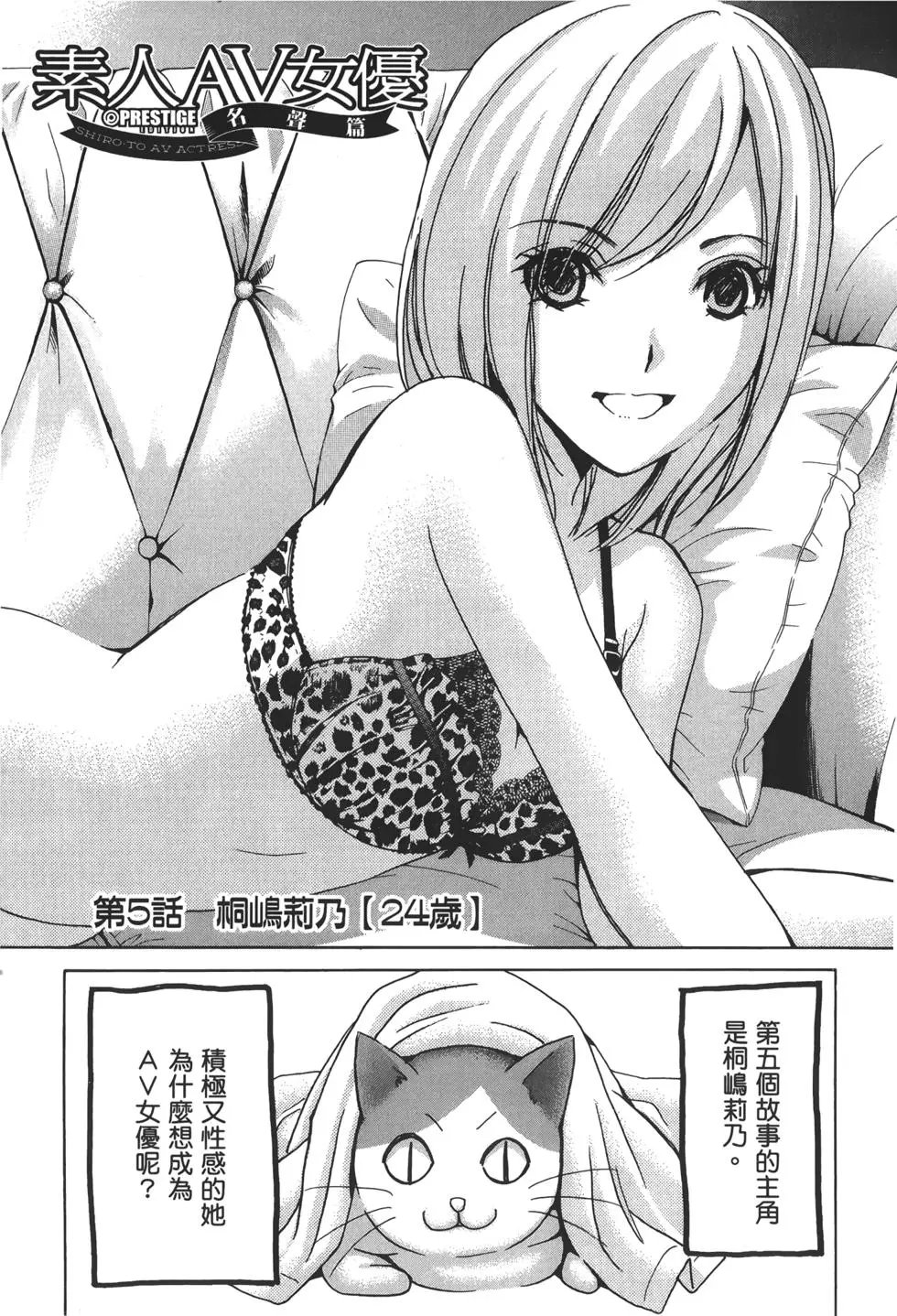 名声篇