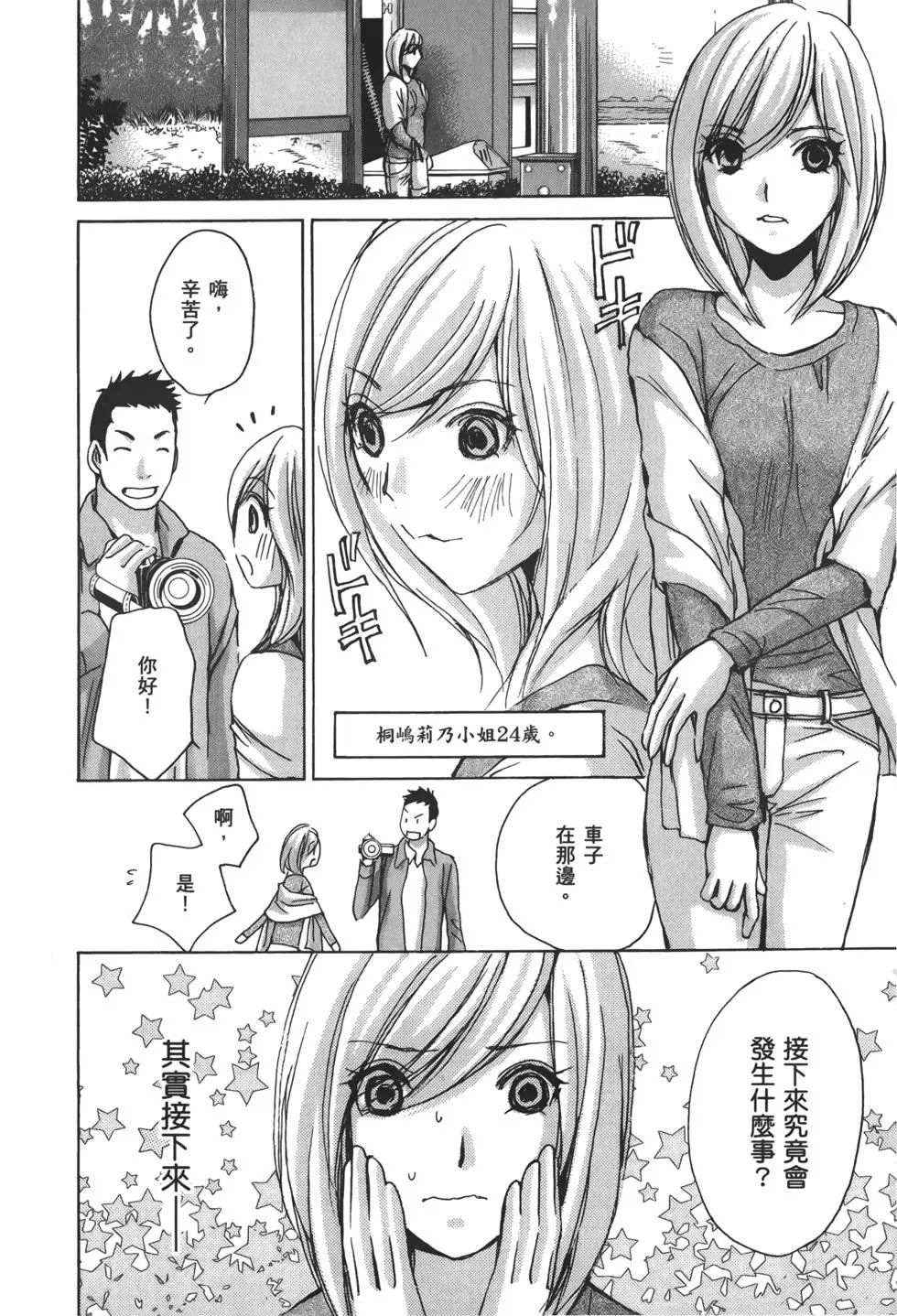 名声篇