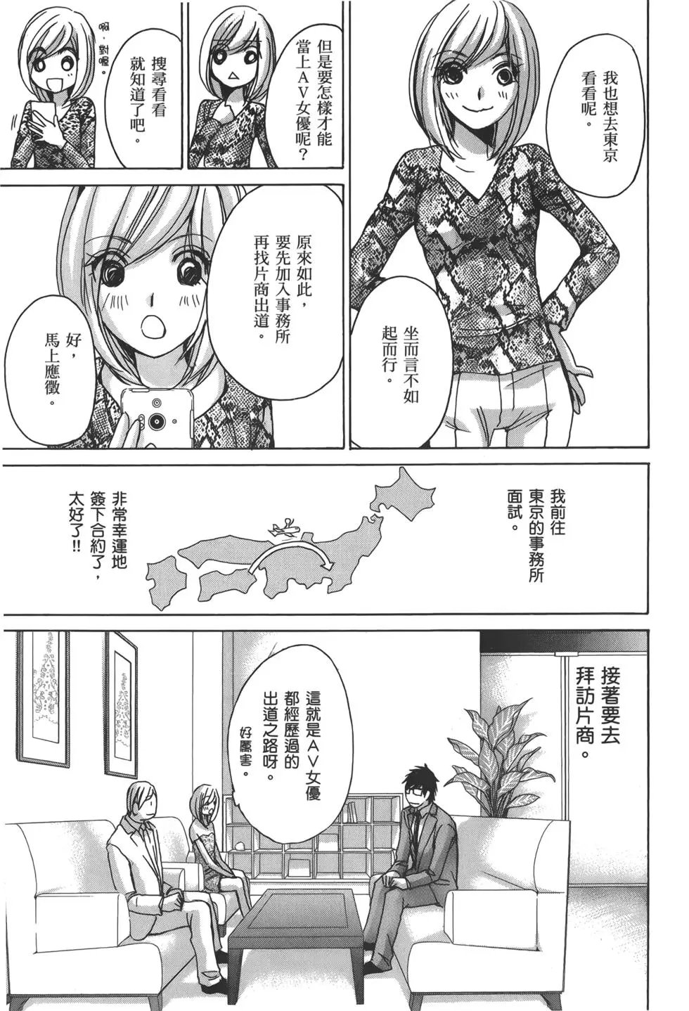 名声篇