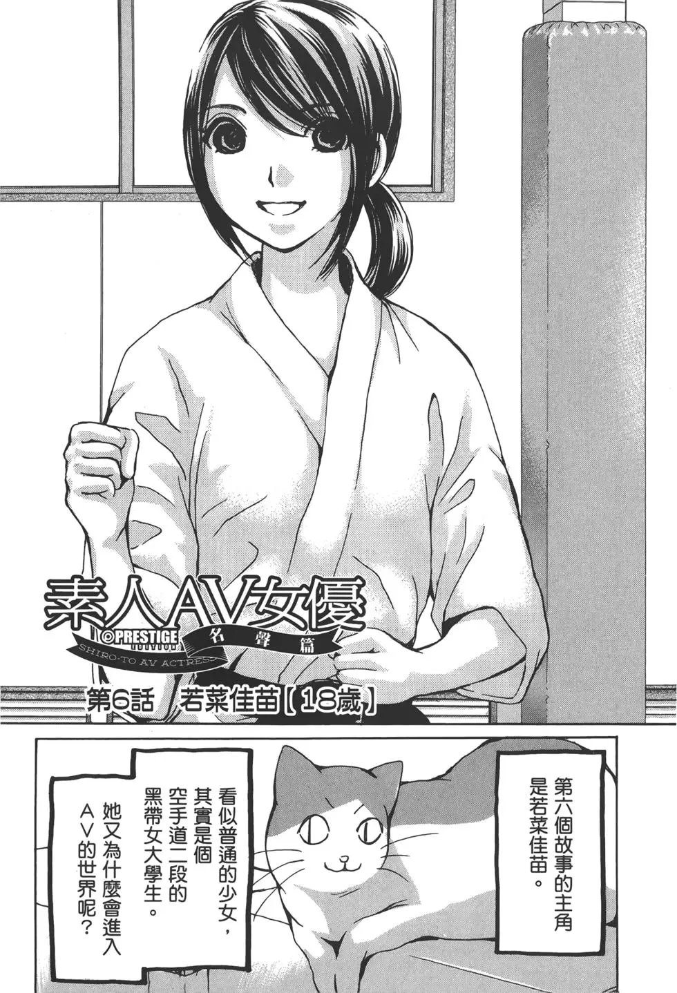 名声篇