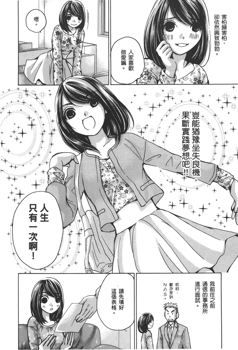 名声篇