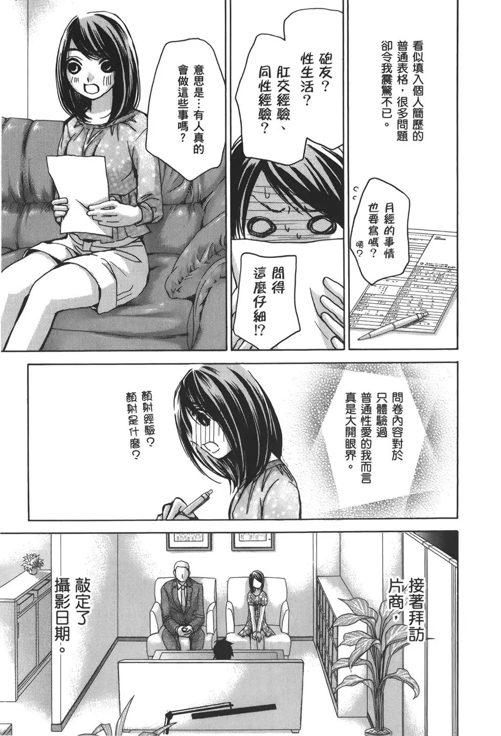 名声篇