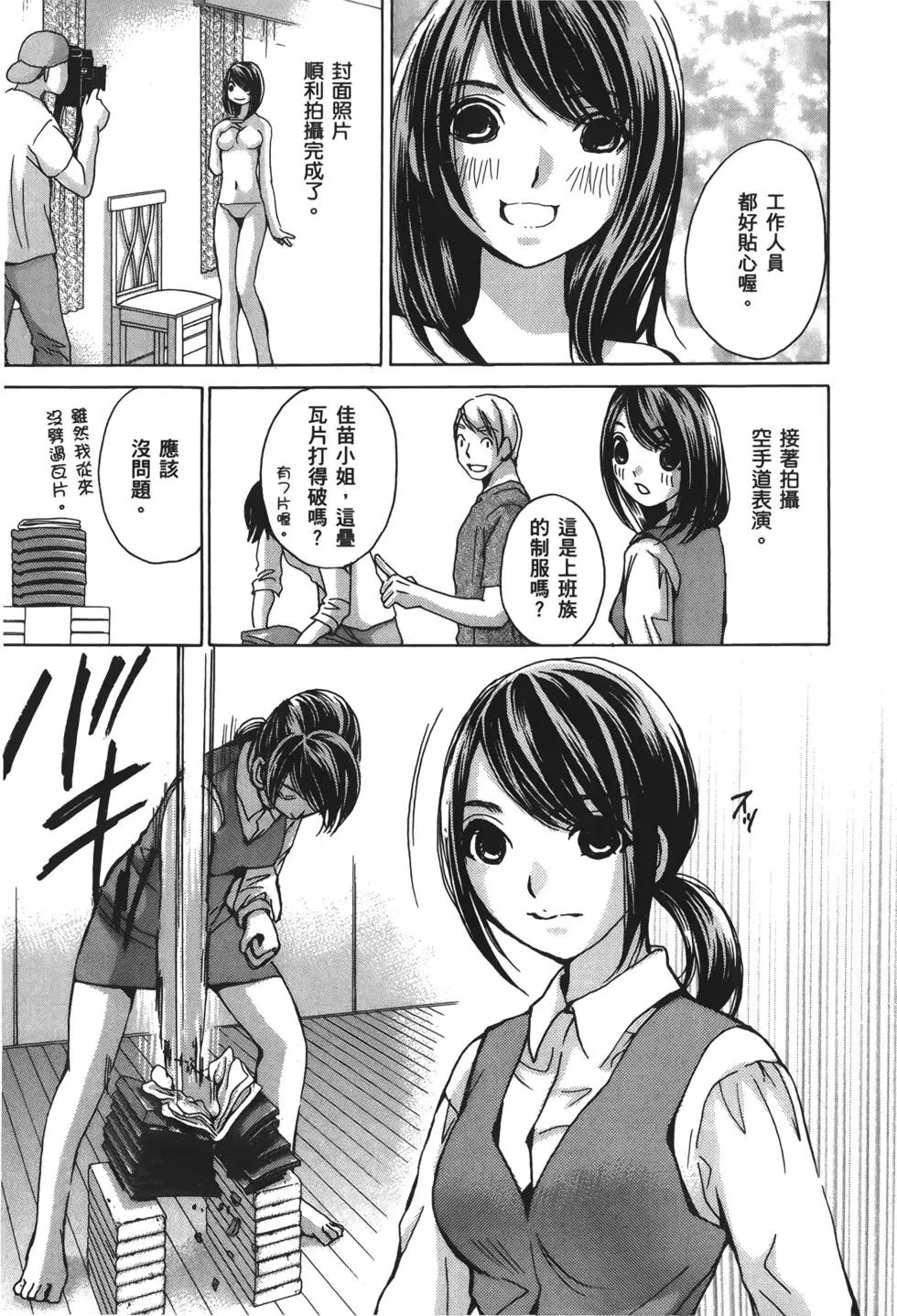 名声篇