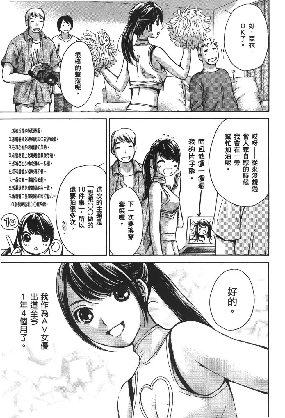 名声篇