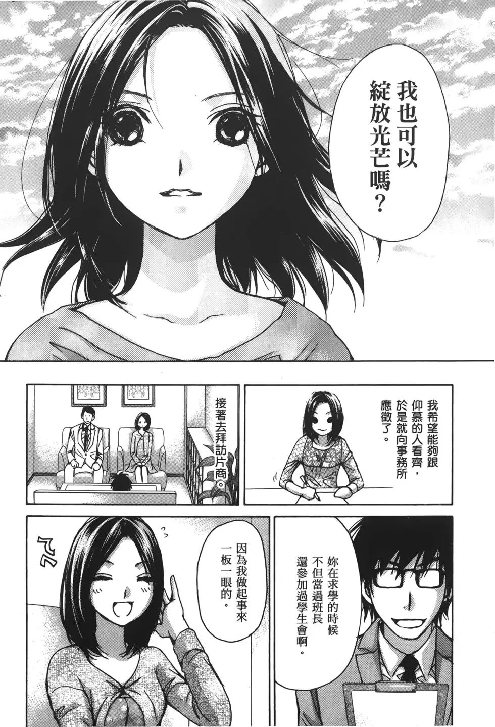名声篇
