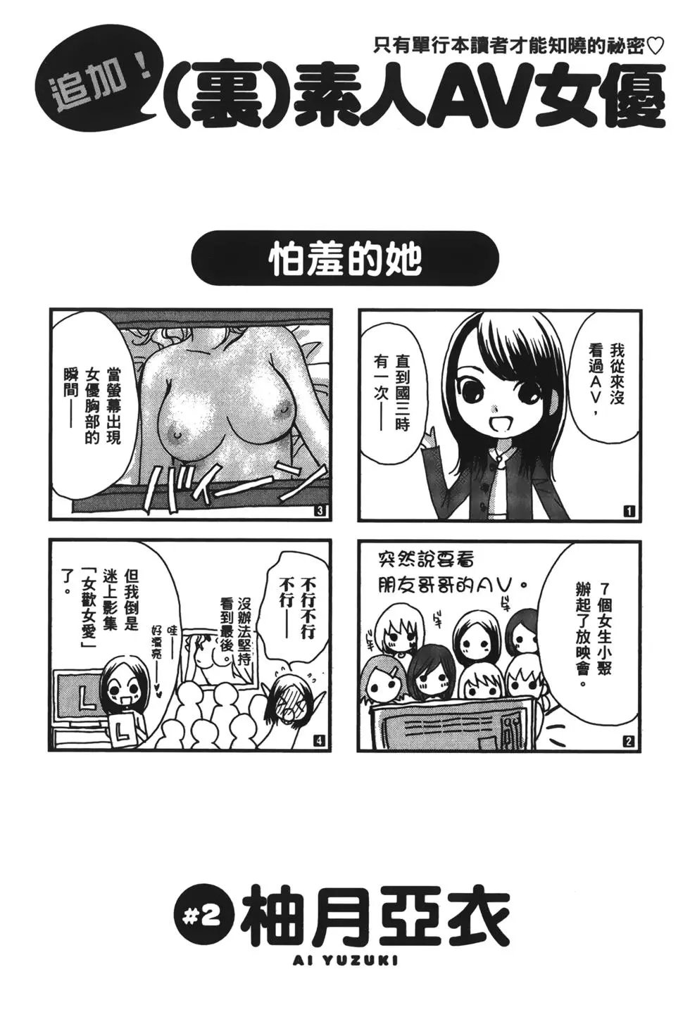 名声篇