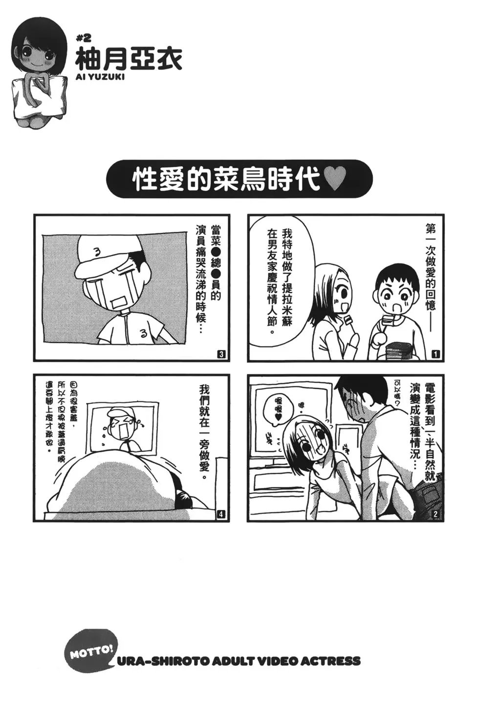 名声篇