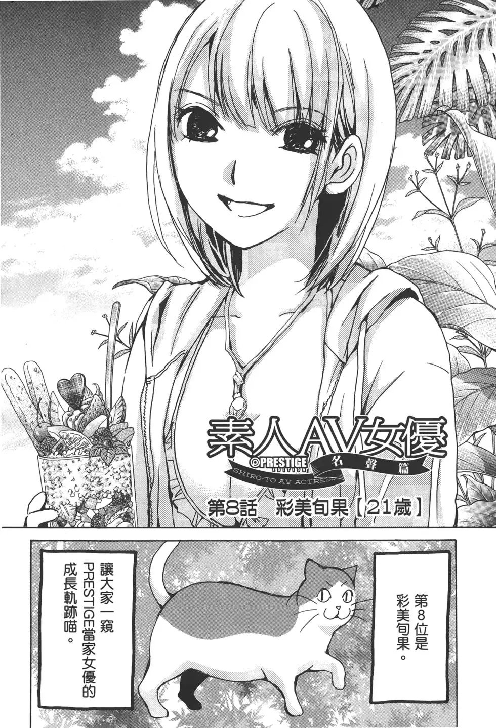 名声篇