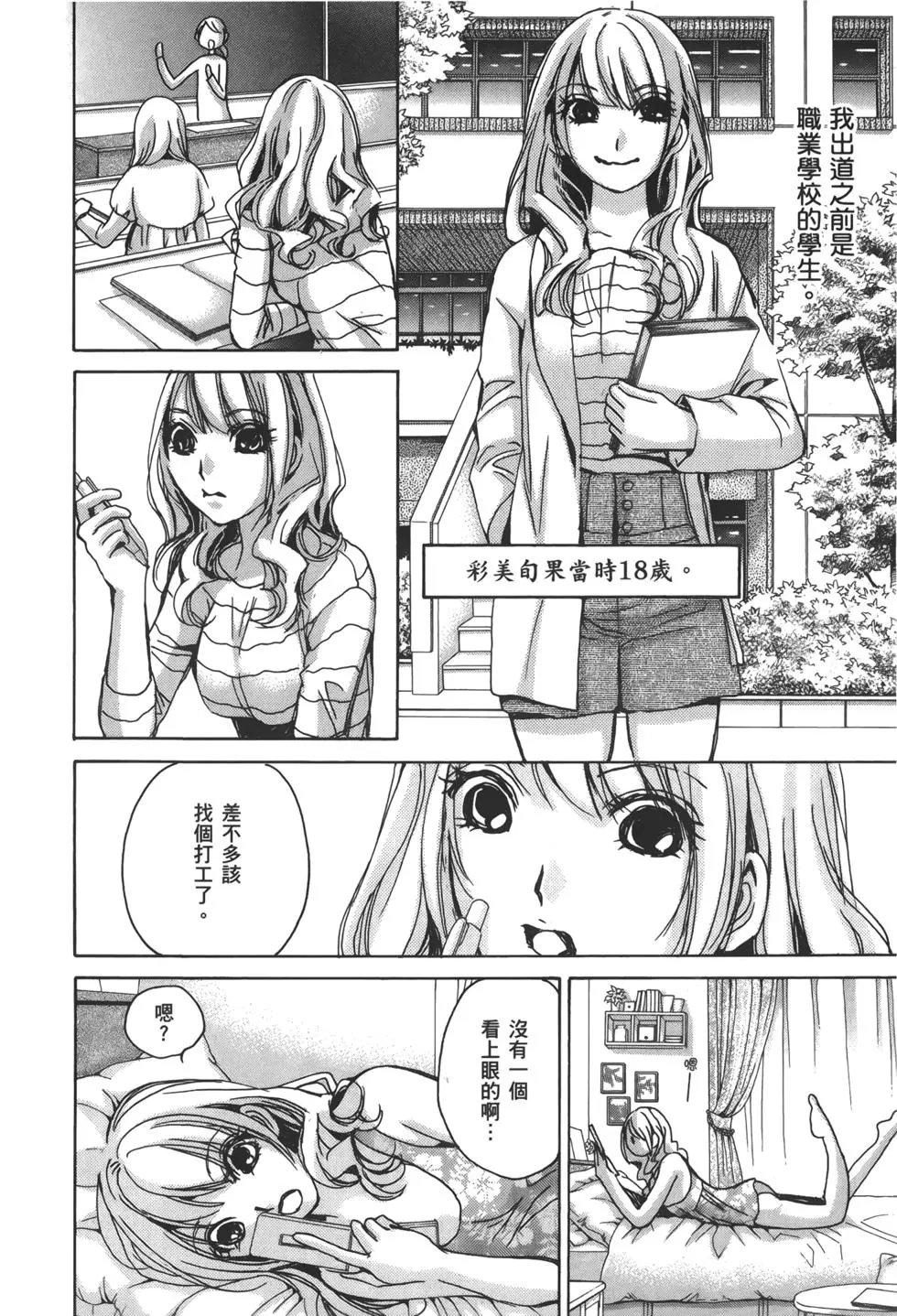 名声篇