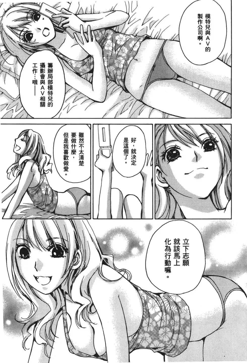 名声篇