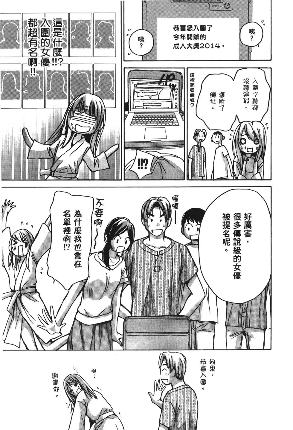名声篇