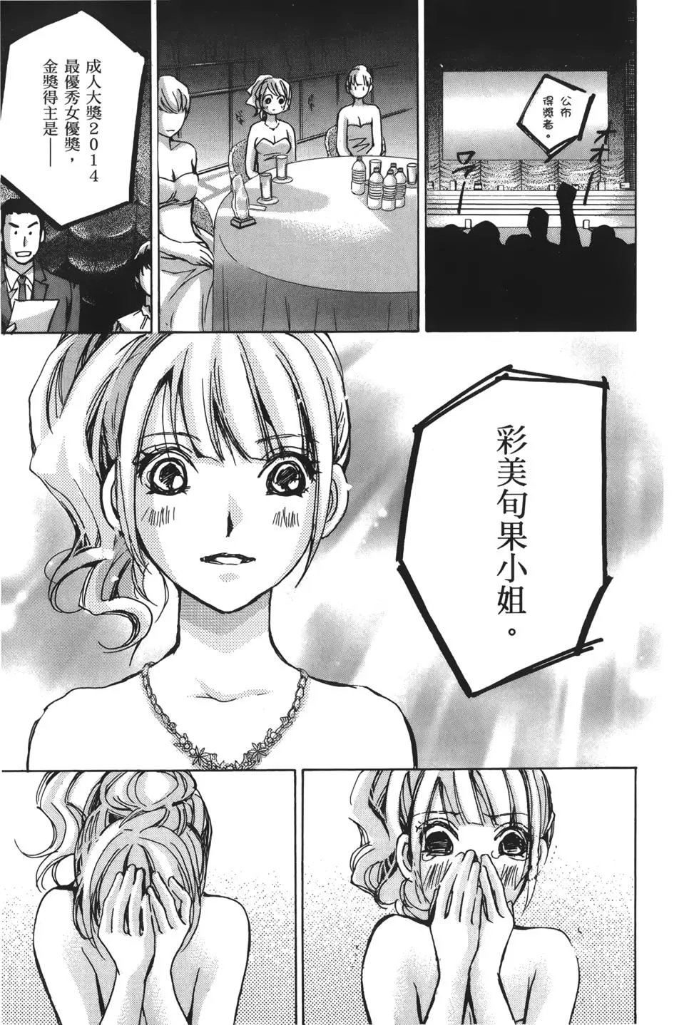 名声篇