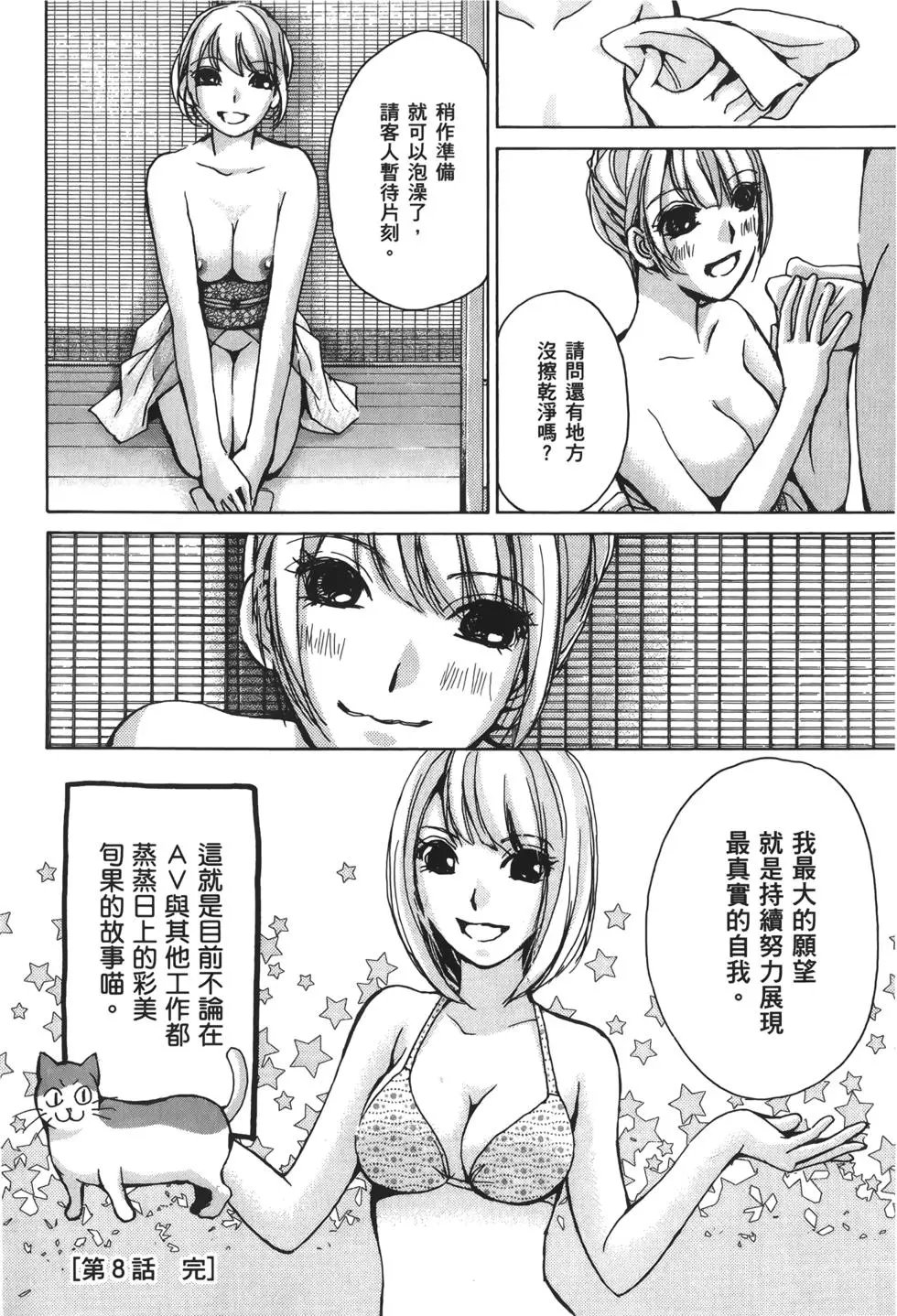 名声篇