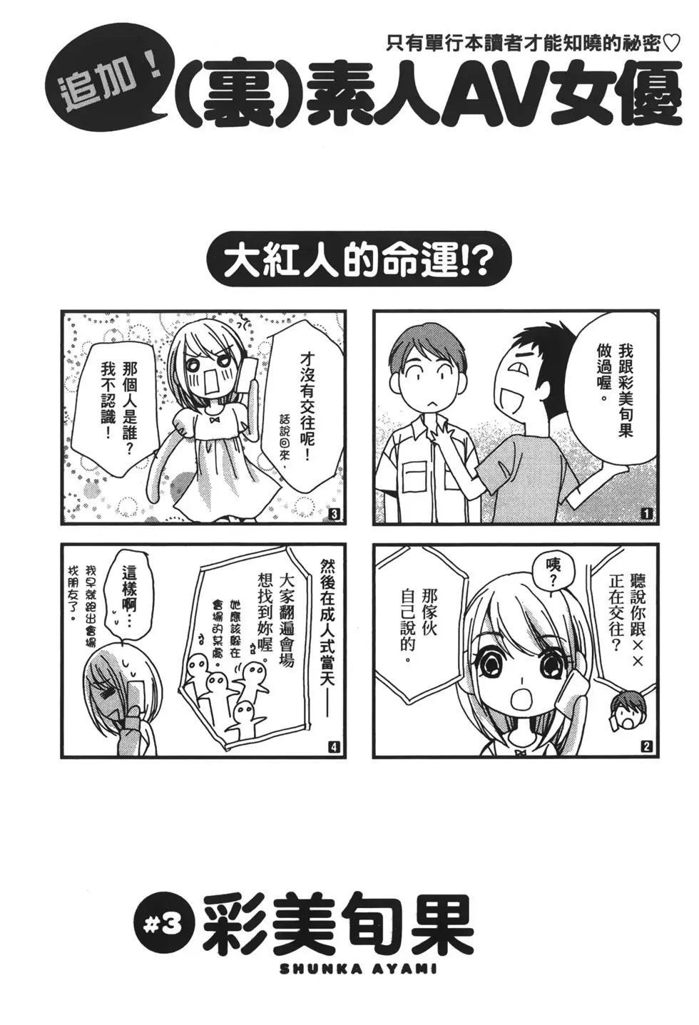 名声篇