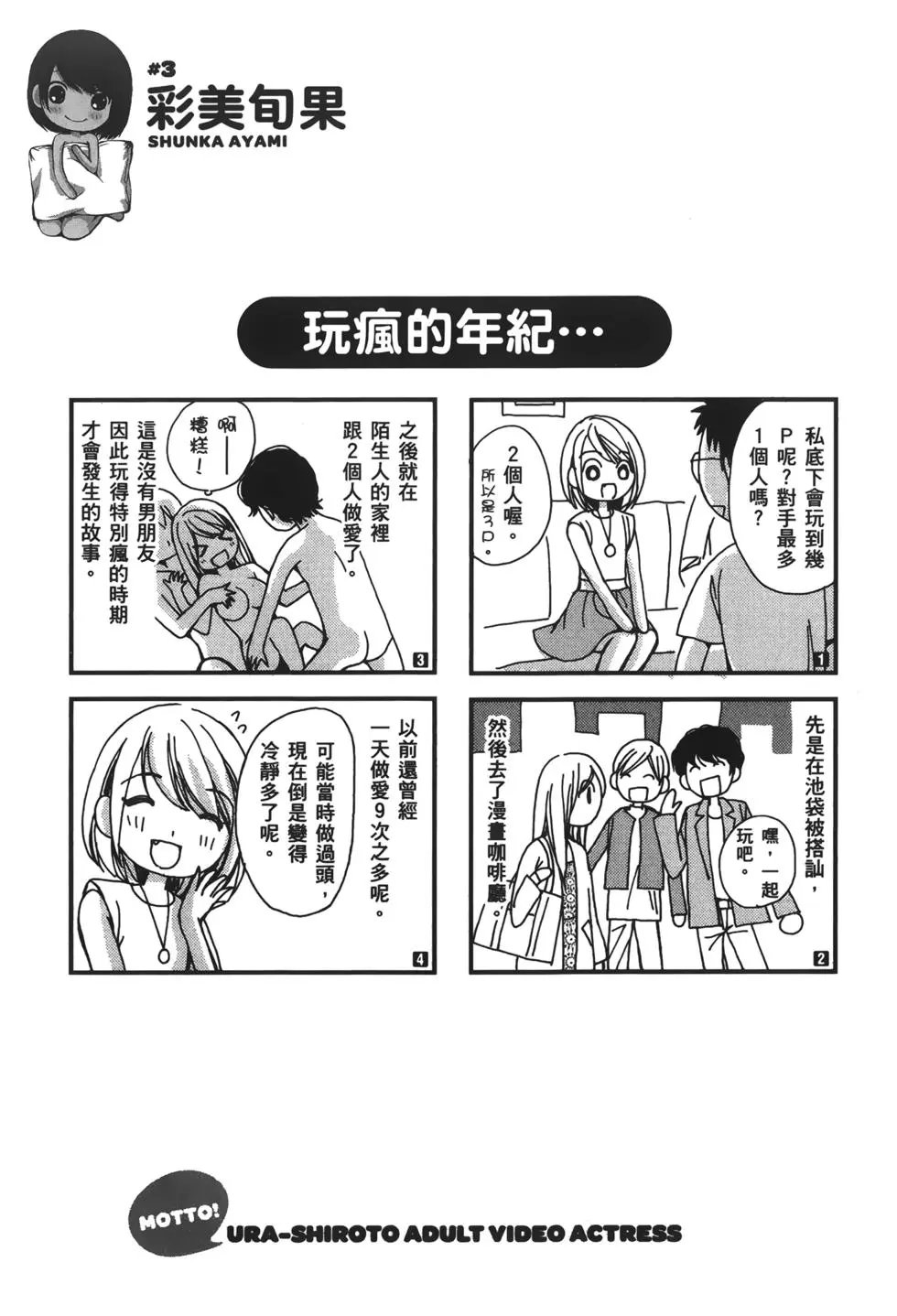 名声篇