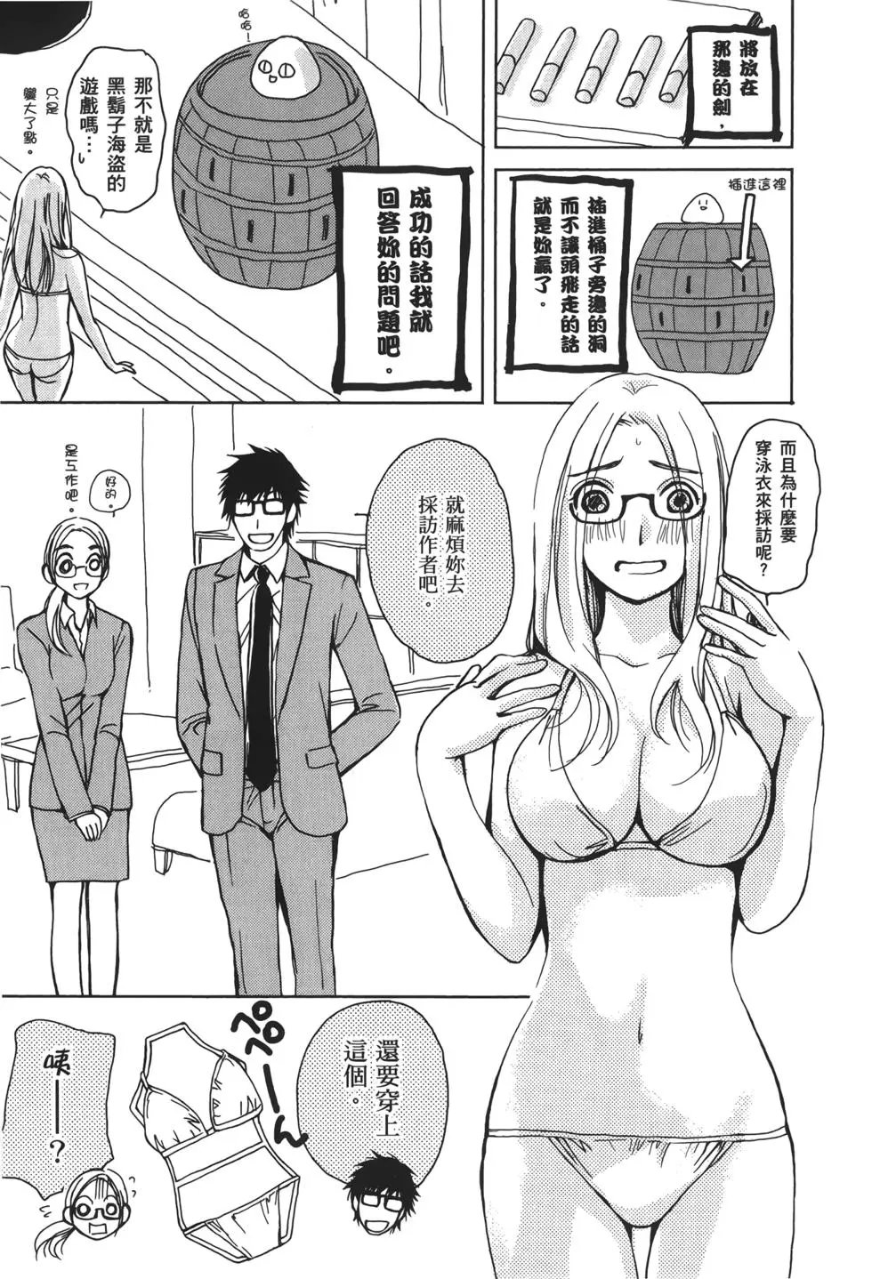 名声篇