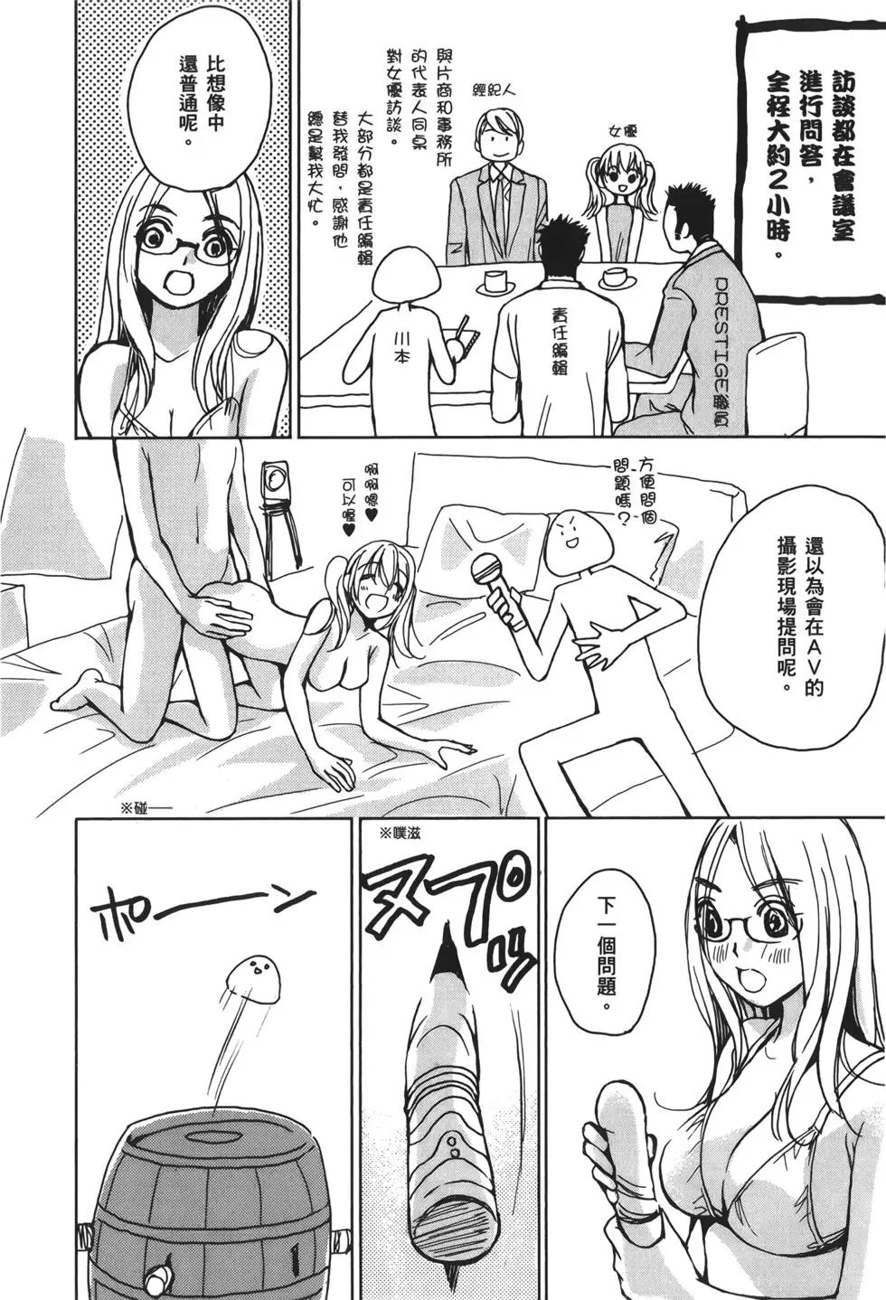 名声篇