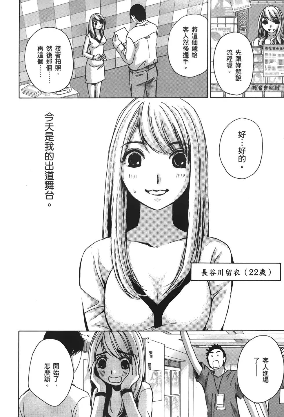 名声篇escalate