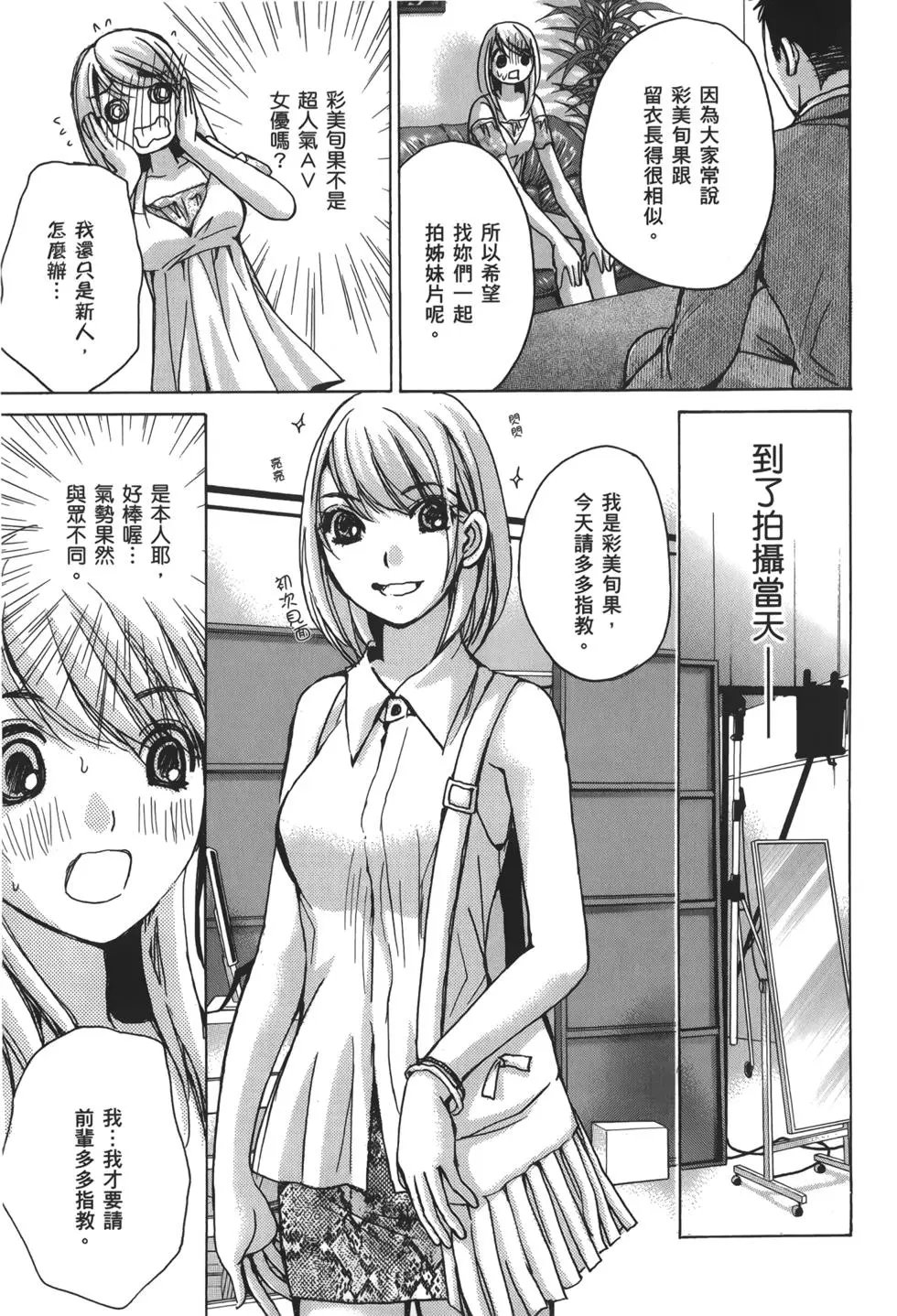 名声篇escalate