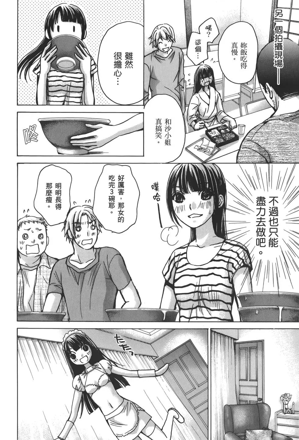 名声篇escalate