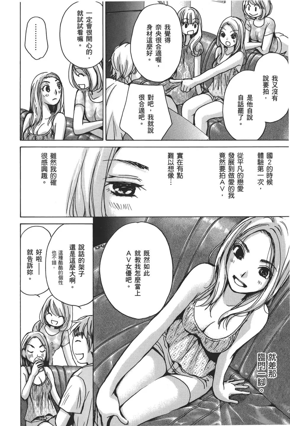 名声篇escalate