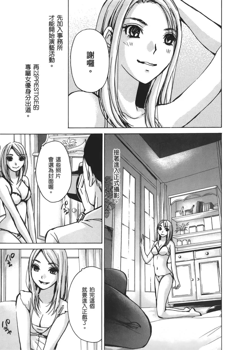 名声篇escalate