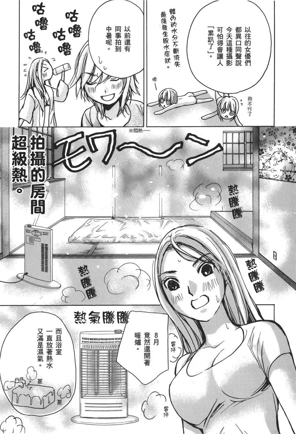 名声篇escalate