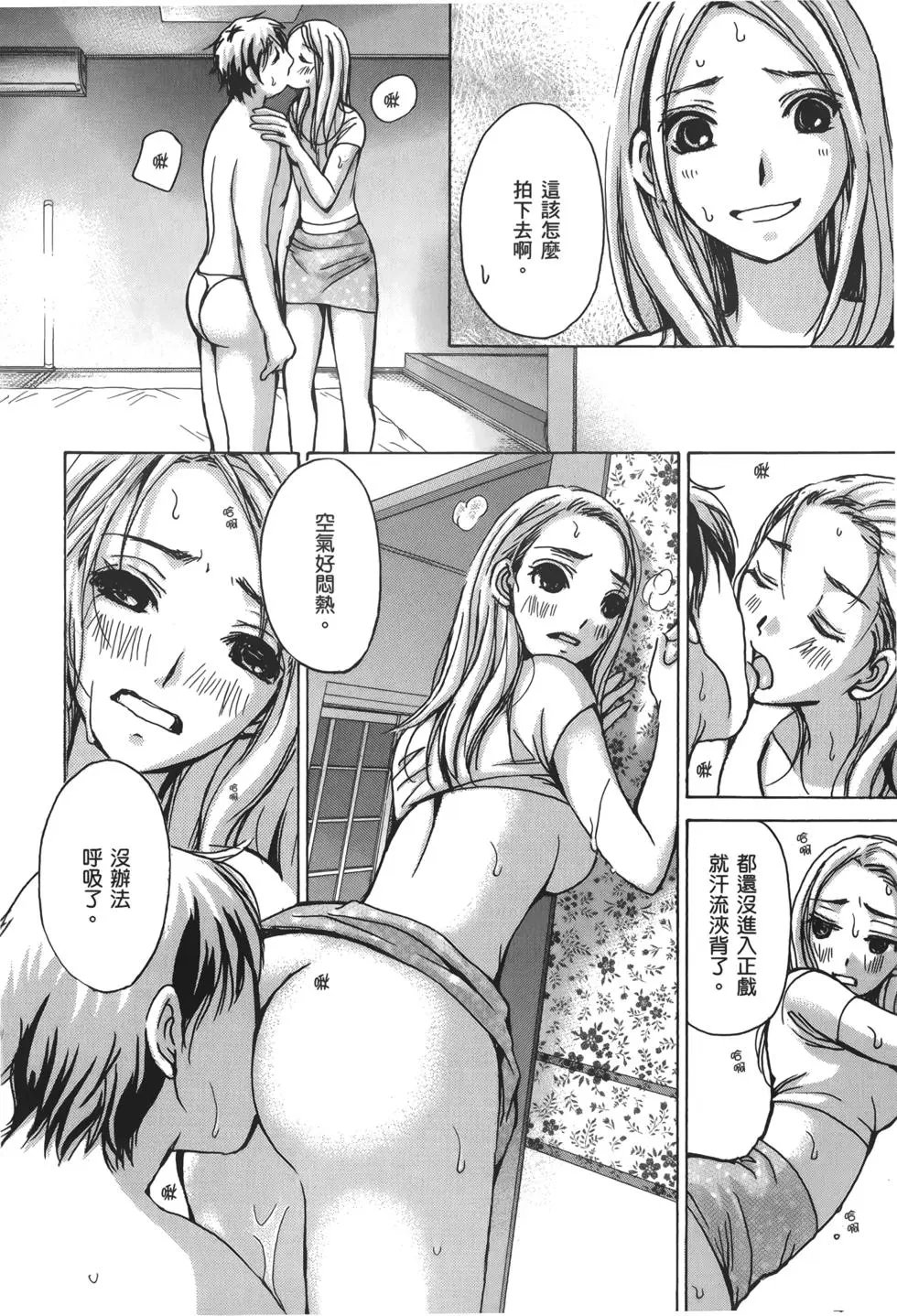 名声篇escalate