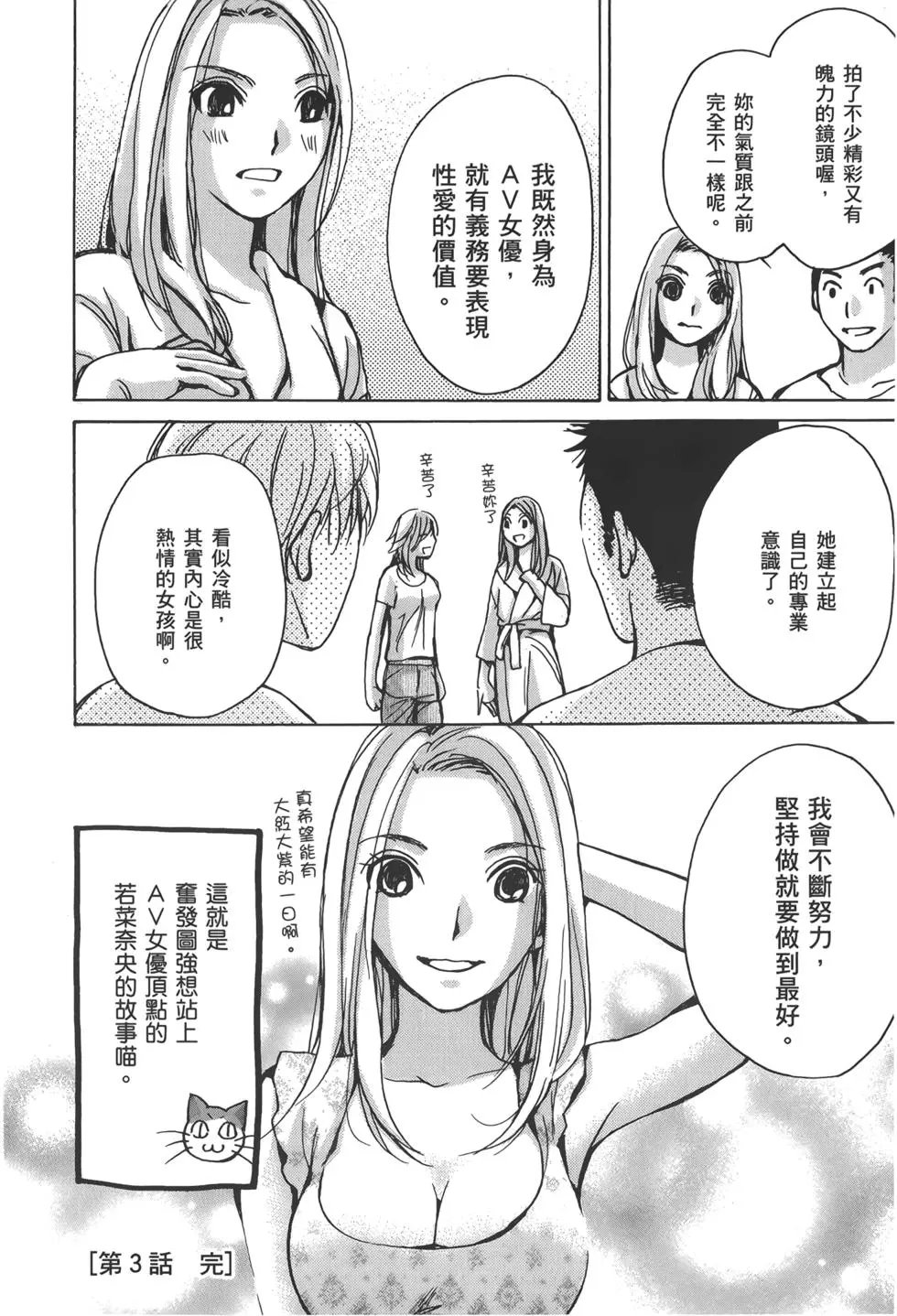 名声篇escalate