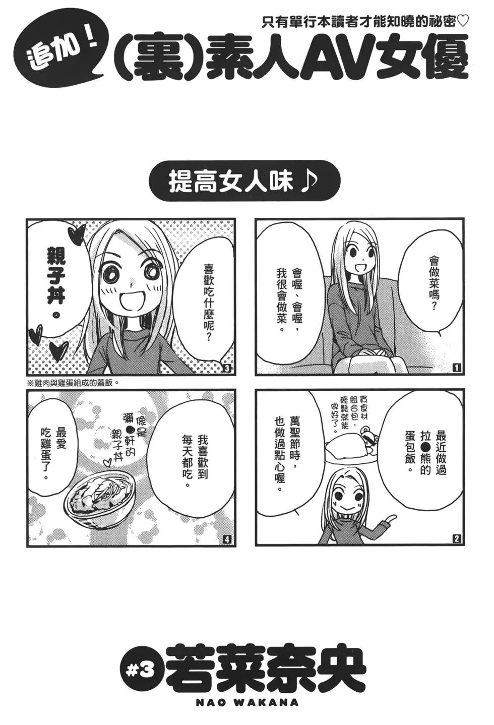 名声篇escalate