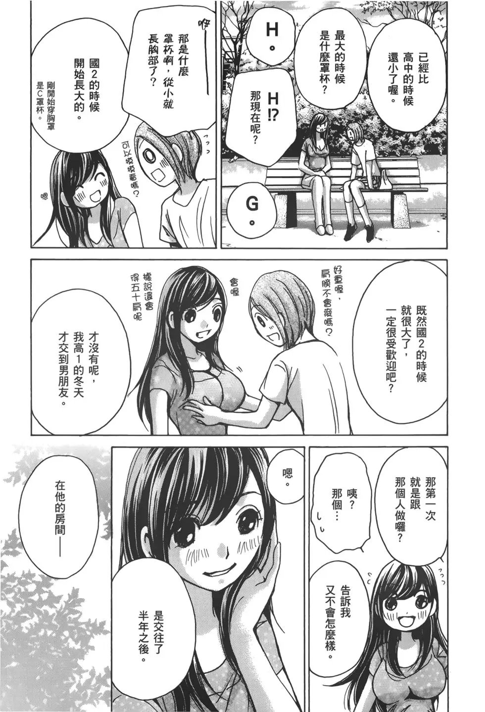 名声篇escalate